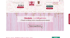Desktop Screenshot of familiahotel.ru
