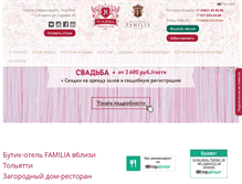 Tablet Screenshot of familiahotel.ru